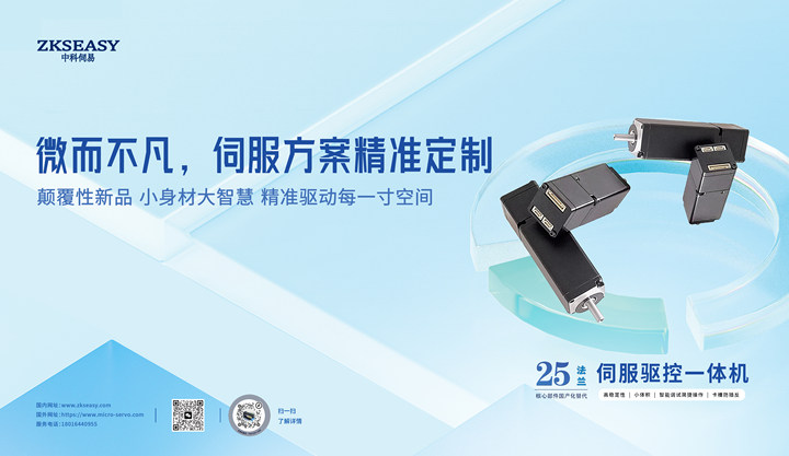 中科伺易 中科伺易