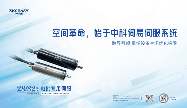 中科伺易 中科伺易