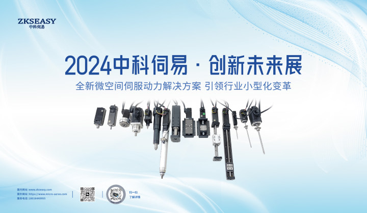 中科伺易 中科伺易